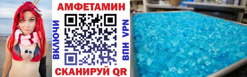 АМФЕТАМИН VHQ Дубна