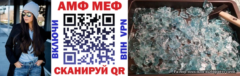 АМФЕТАМИН 98%  Купить закладки  Дубна 