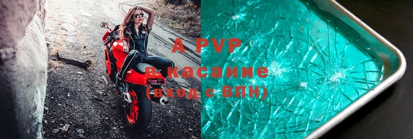 альфа пвп Зеленодольск
