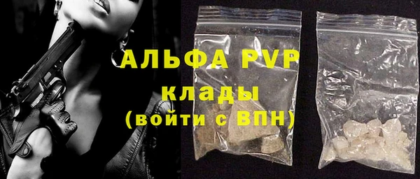 альфа пвп Зеленодольск