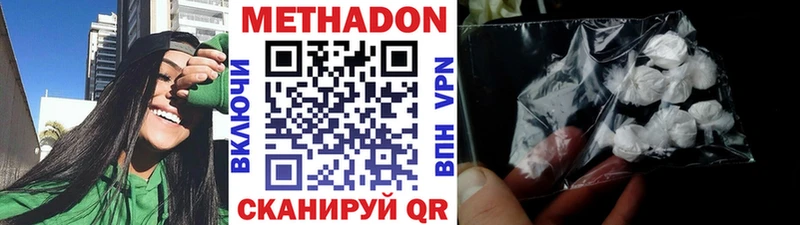 МЕТАДОН methadone  Купить  Дубна 