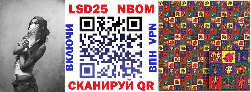 Марки 25I-NBOMe 1500мкг  Купить где  Дубна 